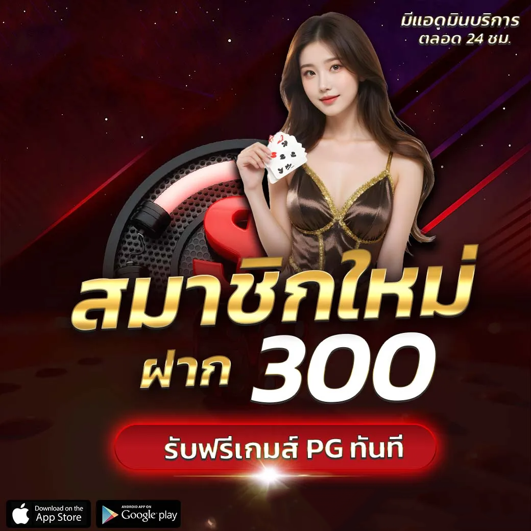 เข้าสู่ระบบ GAMEPLUS168 ล็อกอินไวพร้อมปั่นสล็อตออนไลน์ได้ทันที