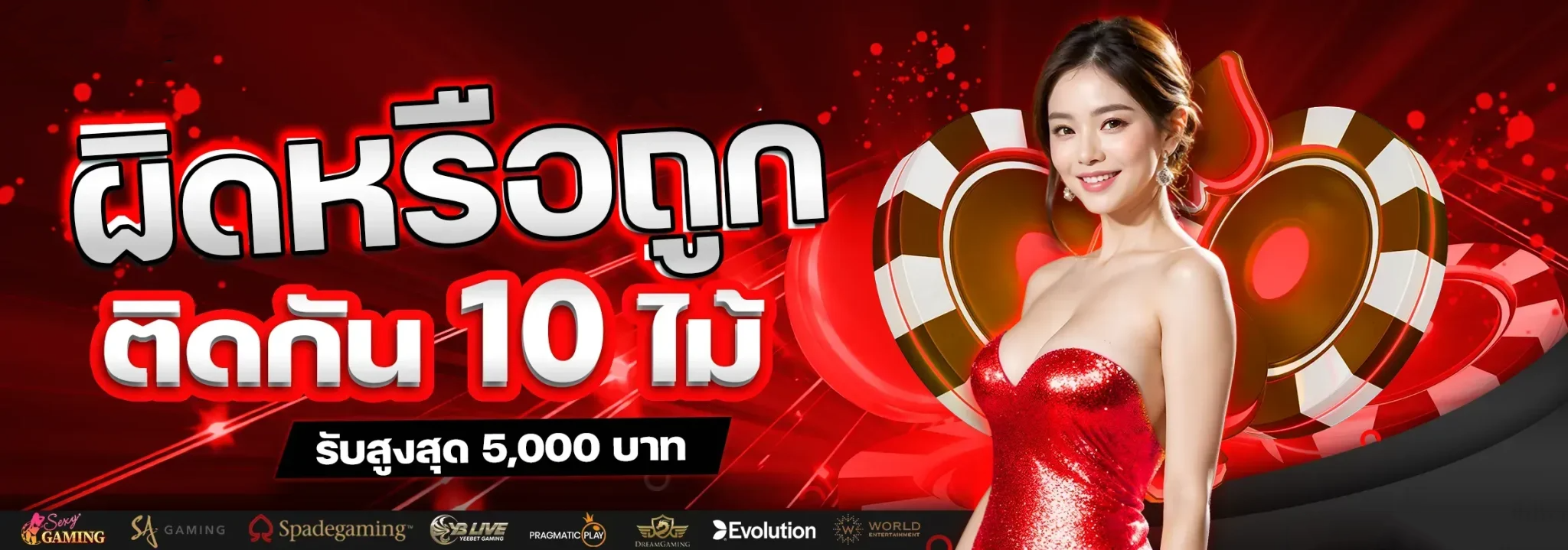 GAMEPLUS168 เว็บเดิมพันออนไลน์ครบวงจร สล็อต บาคาร่า บอล จ่ายเต็มทุกยอด